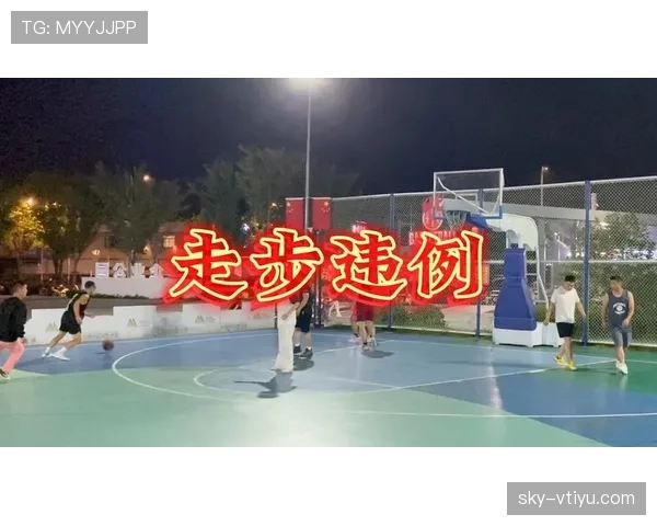 篮球新手必备：如何判定球员走步违例