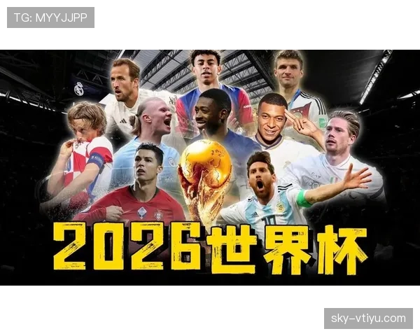 2026世界杯黑马球队终极预测 2026世界杯黑马球队终极预测