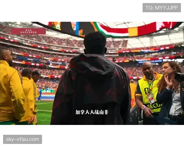 2026世界杯加拿大1-0南非后续:16强迎战摩洛哥 2026世界杯加拿大1-0南非后续:16强迎战摩洛哥